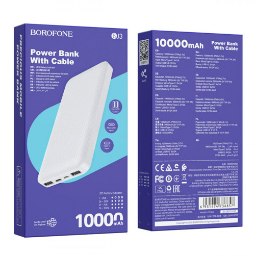 Зовнішній акумулятор BOROFONE BJ3 Minimalist power bank(10000mAh) White