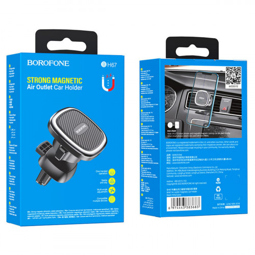 Тримач для мобільного BOROFONE BH67 Air outlet magnetic car holder Black Metal Grey