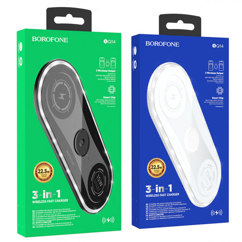 Бездротовий зарядний пристрій BOROFONE BQ14 Absolute 3in1 22.5W wireless fast charger White