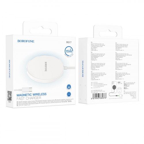 Бездротовий зарядний пристрій BOROFONE BQ17 Original series magnetic wireless fast charger White