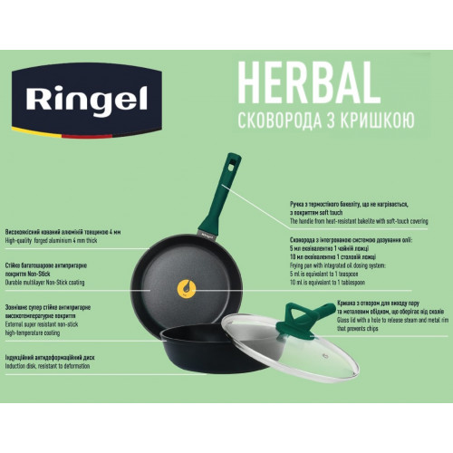 Сковорода RINGEL Herbal глибока 28 см з/кришкою (RG-1101-28/h/L)